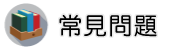 泰國徵信社調查