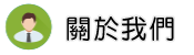 關於泰國徵信社調查